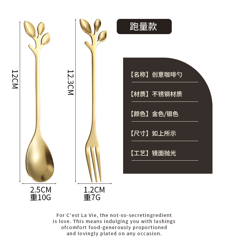 不锈钢勺子金色树叶勺水果叉伴手礼勺咖啡搅拌勺蜂蜜勺燕窝咖啡勺详情6