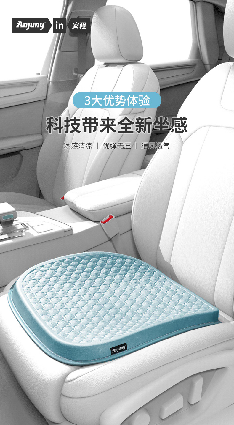 Car seat cushions, all-season universal silicone car pads, special gel ice pads, truck seat cushions, summer car pads pic 1