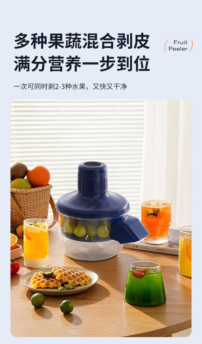 商用果蔬去皮器葡萄剥皮机电动奶茶水果店专用去皮机削皮一键去皮详情13
