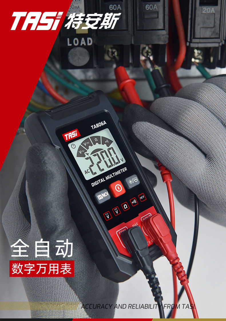 特安斯全自动万用表 TA806A 家用便携式免换档自动识别万能表详情1
