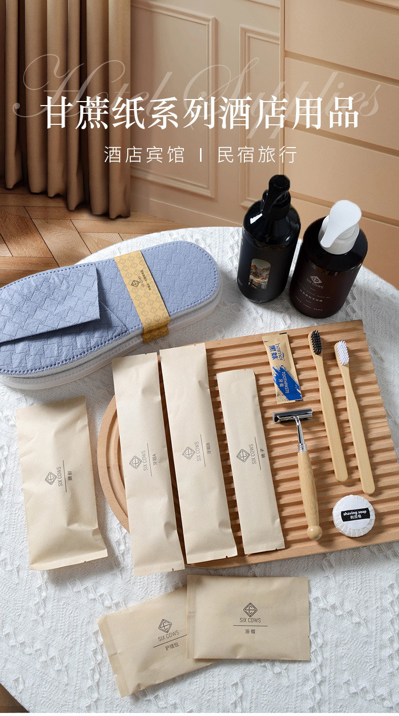 酒店一次性洗漱用品牙刷软毛剃须刀带膏套装甘蔗纸民宿牙膏洗发水详情1