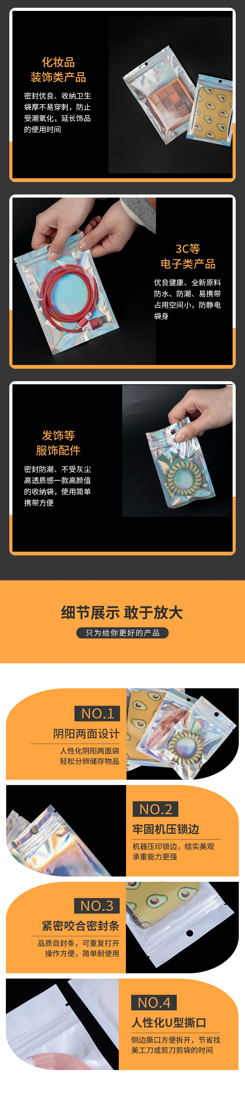 Wholesale of laser bags, yin-yang self-sealing bags, plastic transparent sealed bags for jewelry and cosmetics, data cable jewelry packaging bags pic 5
