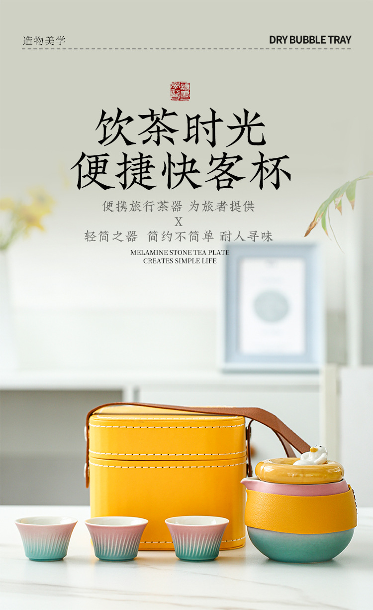 快乐鸭旅行茶具户外便携收纳包快客杯套装一壶三杯高颜值LOGO礼品详情1