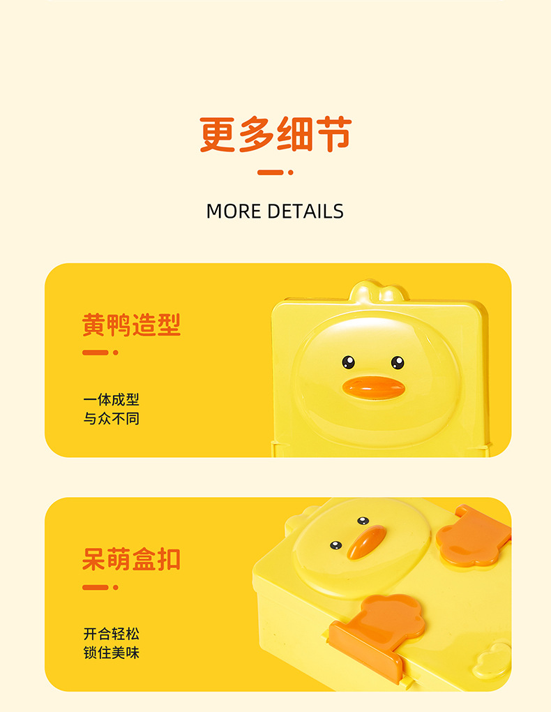 卡通儿童饭盒学生白领微波炉野餐保鲜餐盒大容量小黄鸭密封便当盒详情7