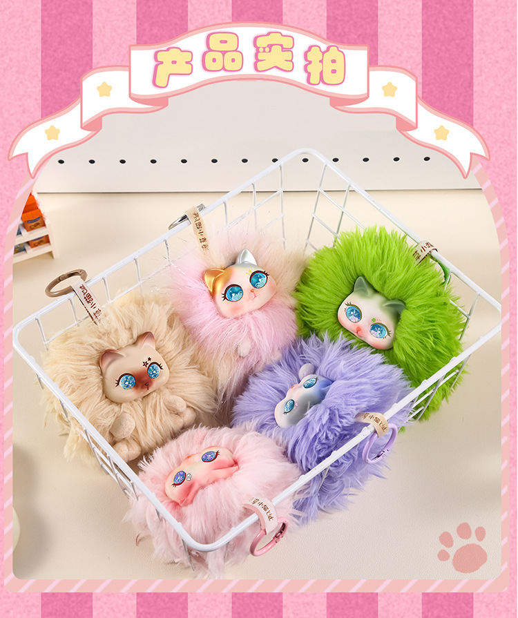 Messy kitten plush pendant blind box, cartoon cute girl backpack plush doll pendant, cute and fun doll blind box pic 11