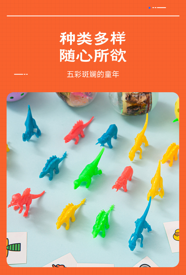 复活节蛋壳仿真恐龙蛋拆拆乐新奇盲盒扭蛋儿童玩具二元奖品批发盲盒创意潮流玩具详情4