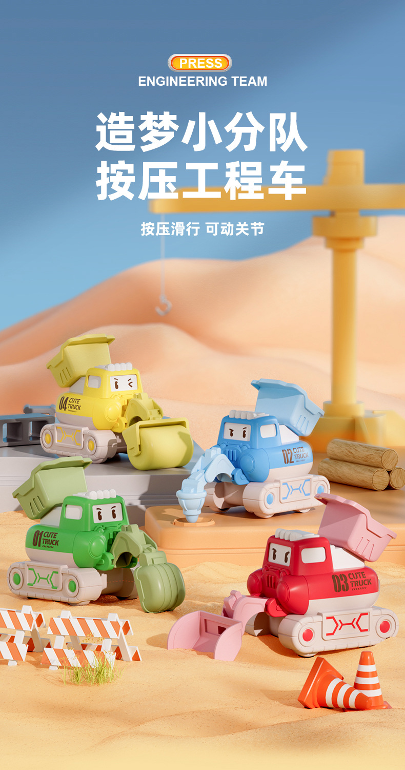 跨境儿童按压惯性回力车萌趣工程车挖掘机模型套装男孩玩具车批发详情1