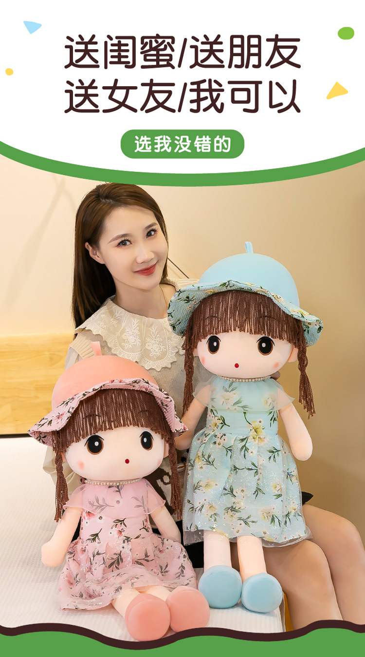 家居摆件菲儿布娃娃小女孩生日礼物创意可爱玩偶少女心房间装饰品详情6
