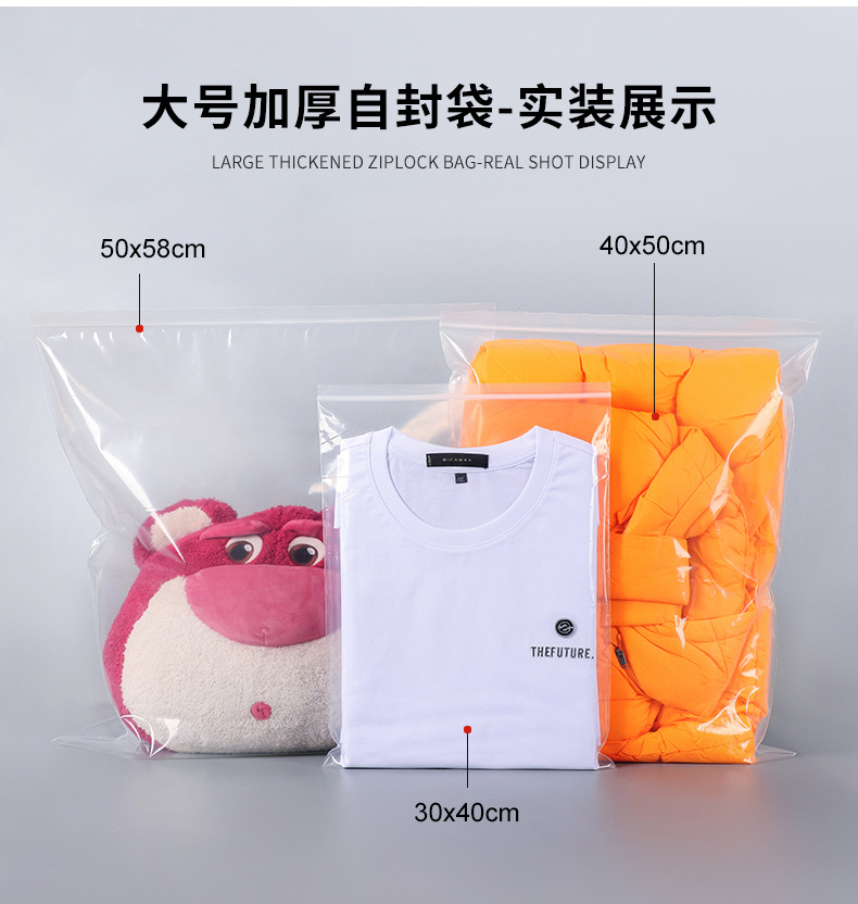 小号自封袋PE透明食品级塑料密封口袋小尺寸饰品包装塑封袋子定制详情6