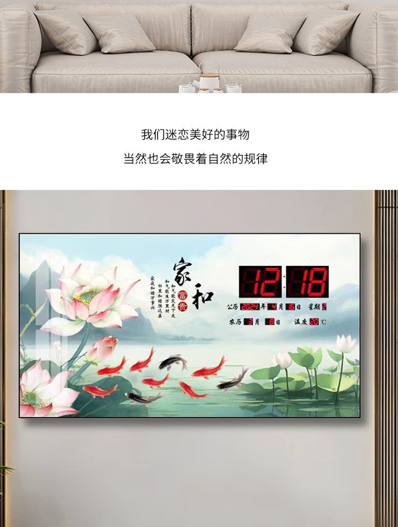 定制电子万年历挂钟客厅国潮山水i装饰画带温度日期客厅轻奢电子钟挂墙厂家详情21