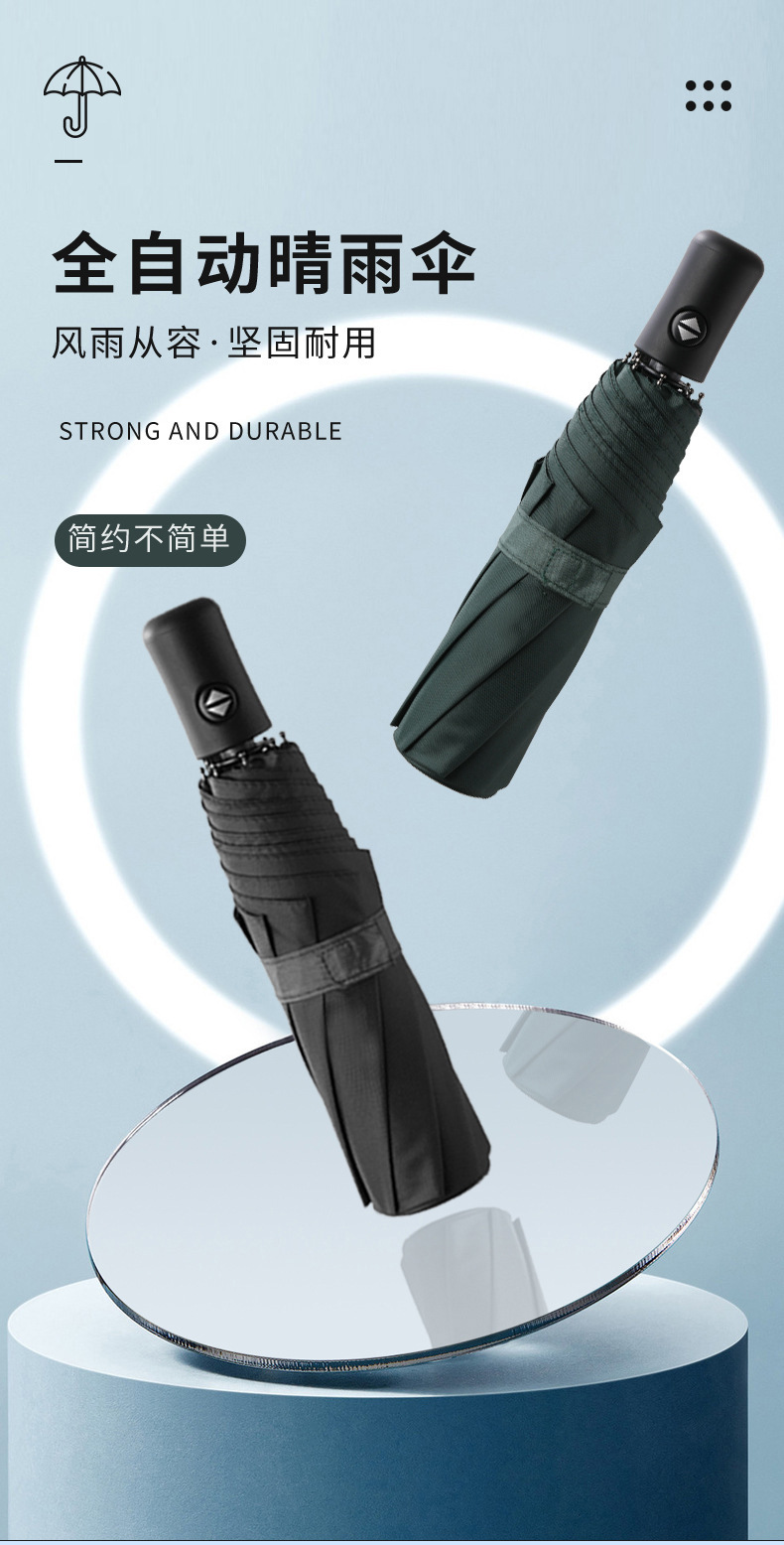 雨伞厂家大量批发广告定伞制印logo太阳防晒全自动遮阳伞晴雨折叠详情3