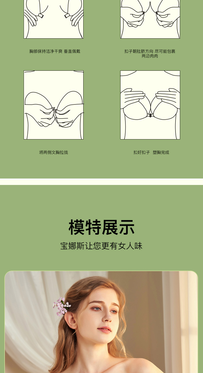 Bonas Mango Breast Patch for small breasts to make them look larger, strapless wedding dress, invisible bra for flat breasts, gathering and supporting thin breast patch pic 12