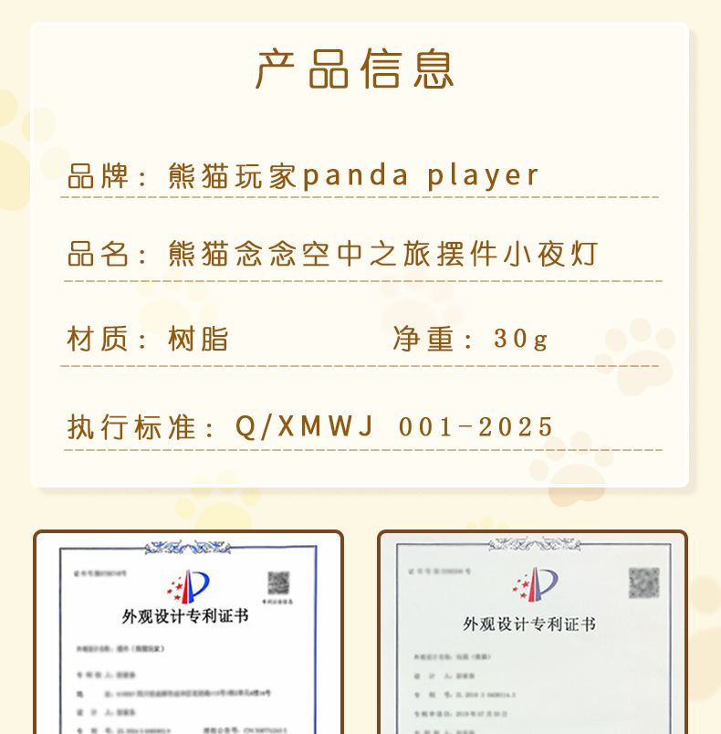 熊猫爱你元宝灯桌面摆件解压树脂动物卧室婴儿喂奶夜灯创意夜光玩具毛绒布艺吉祥物公仔详情19