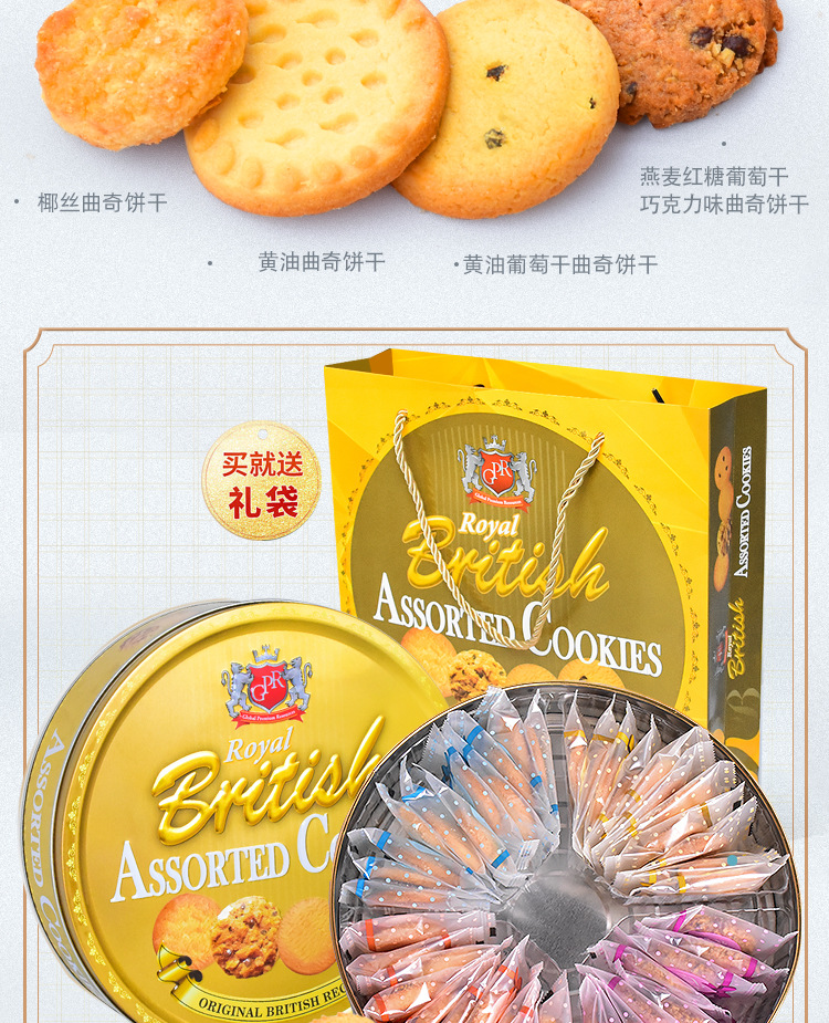 马来西亚原装进口GPR多口味曲奇饼干454g 年货礼盒装 零食小吃 香酥可口曲奇饼干详情4