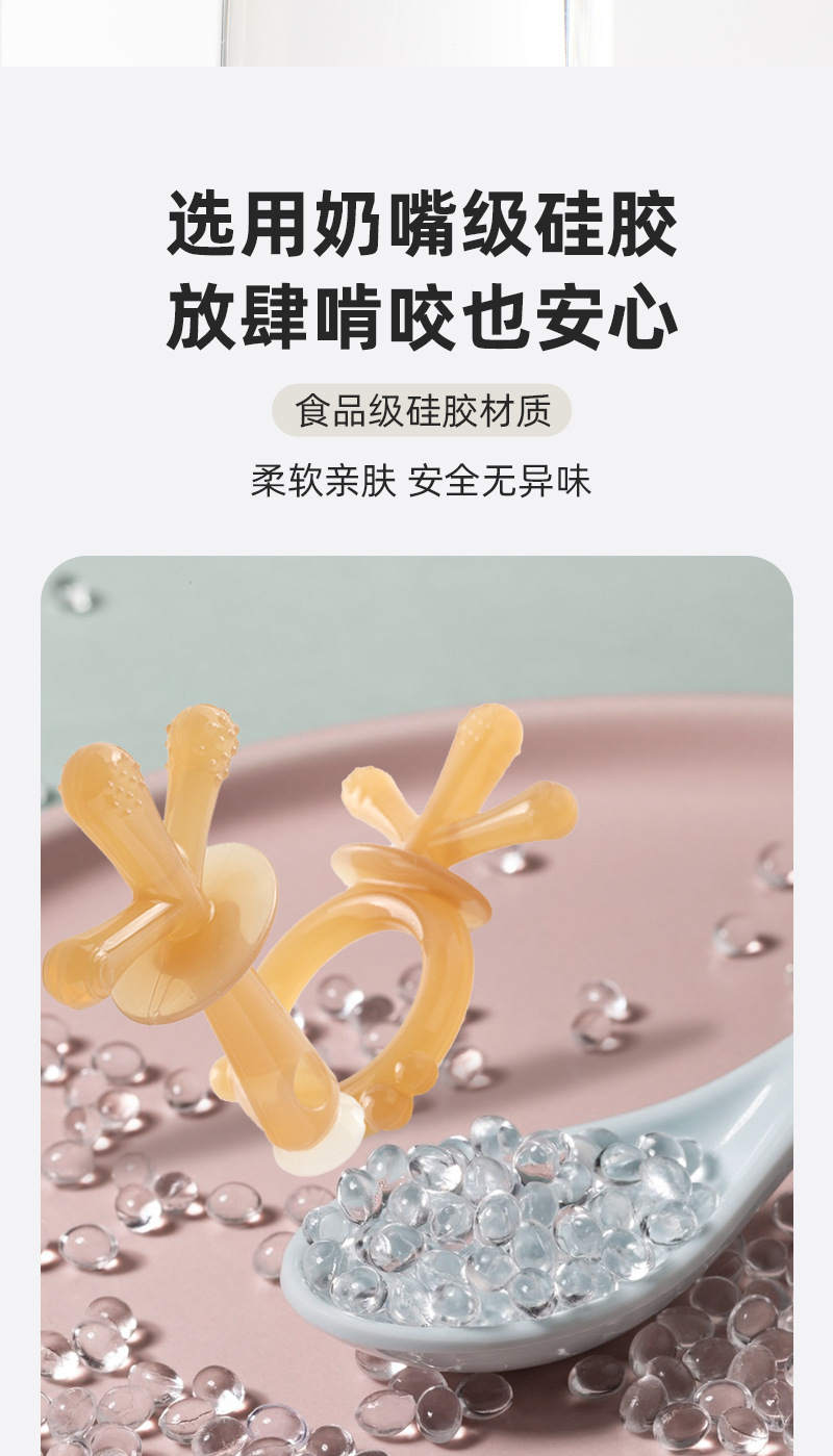 婴儿牙胶磨牙棒食品级硅胶舒缓宝宝出牙不适可高温消毒安全耐咬详情4