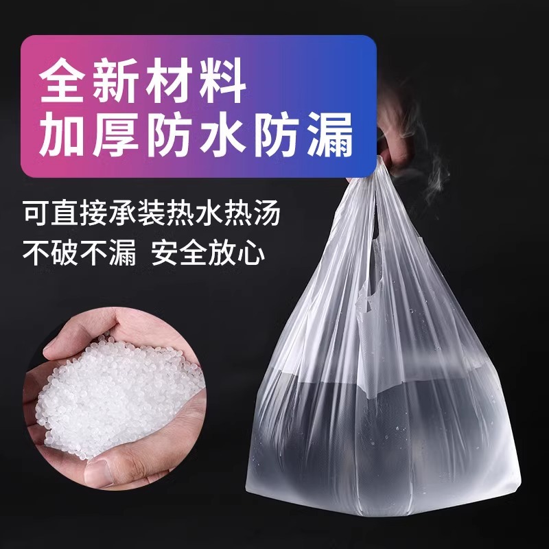 厂家批发食品级塑料袋背心式包装袋商用家用跨境热销全新料塑料食品袋详情13