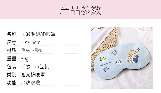 夏季冰敷护眼罩学生宿舍冰眼罩冰敷双膜冰眼罩厂家直销防螨冰感详情3