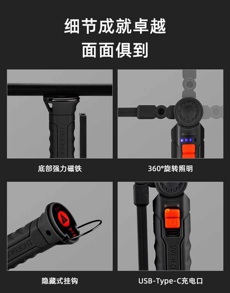 多功能COB磁铁汽修LED工作灯红光警示灯强光手电筒汽车检修工作灯详情14