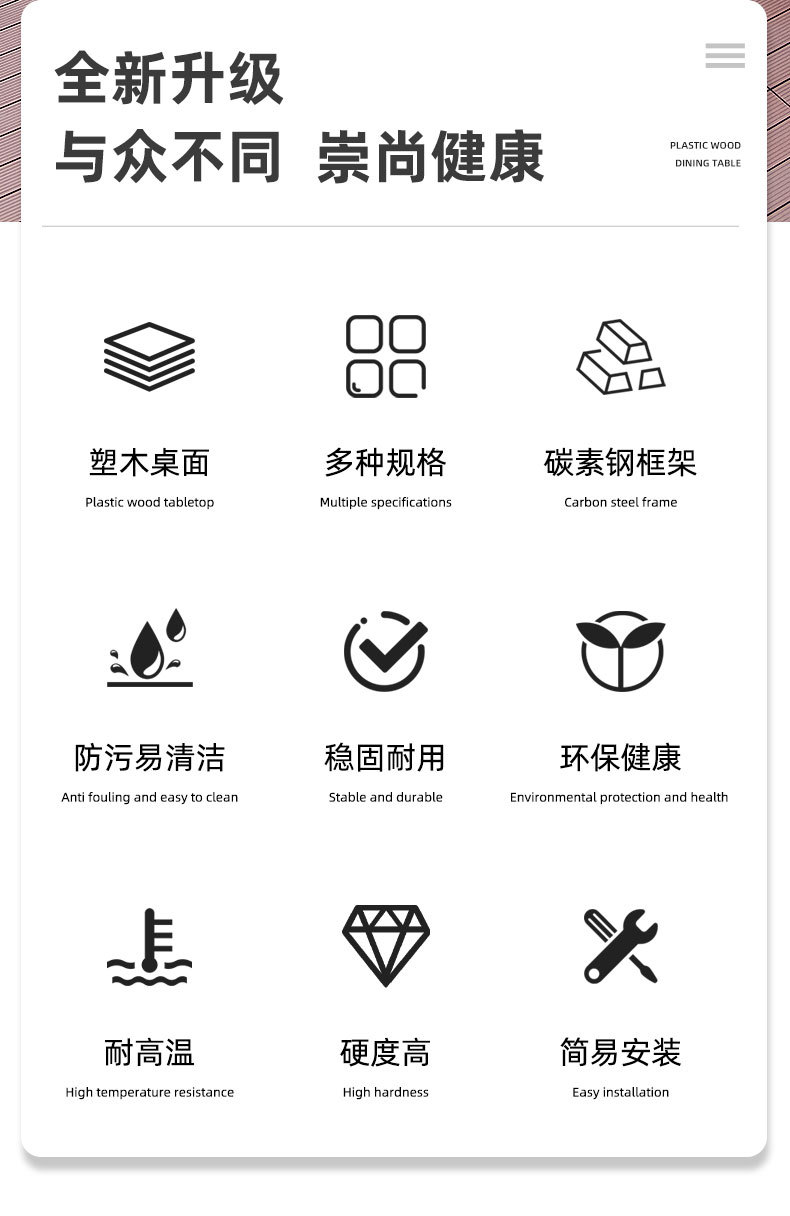 实木户外桌椅圆形木纹桌面桌子方形木纹桌面桌子圆形白色桌面桌子方形白色桌面桌子详情2