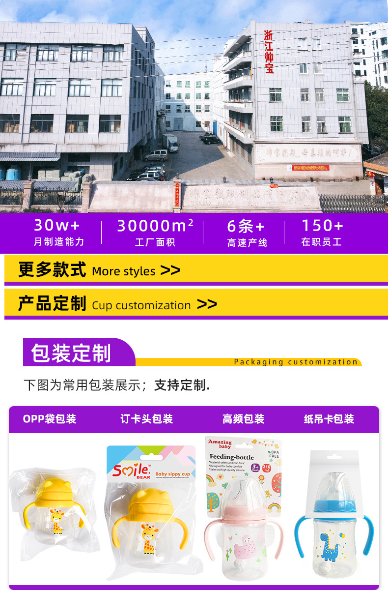跨境奶瓶pp带柄标口婴儿奶瓶210ml270mlpp塑料奶瓶母婴用品批发详情7