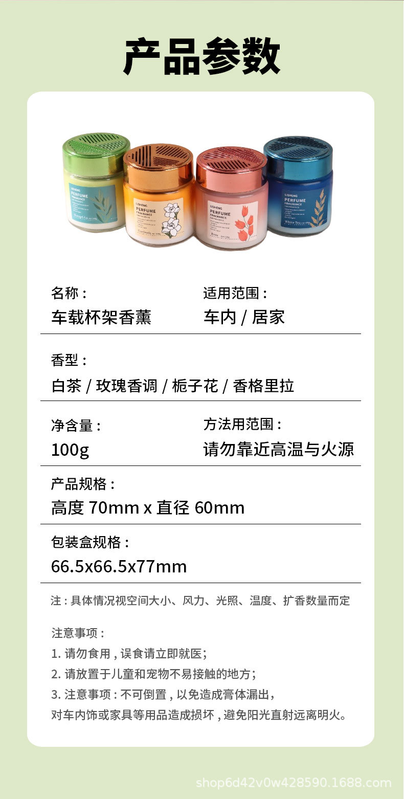 Car aroma diffuser, elegant atmosphere, light fragrance cup holder, aroma ornament, long-lasting fragrance, solid aroma paste, cross-border wholesale for automobiles pic 12