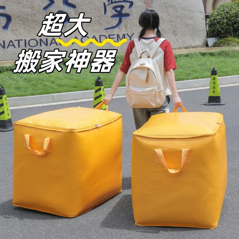 A dedicated tool for large-capacity moving and packing, including student dormitory quilts, clothes, luggage sorting, express delivery, and woven snake skin bags pic 2