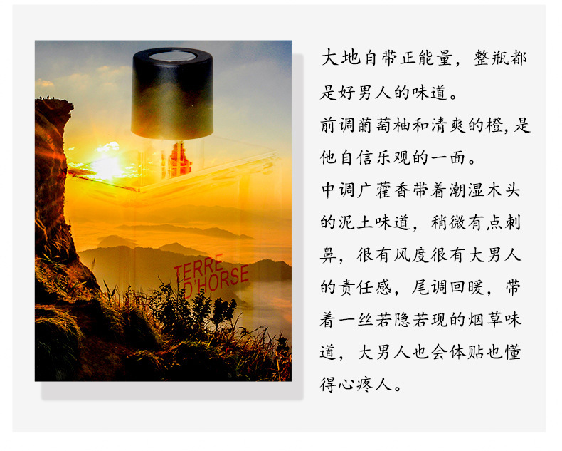 花之物语大地男士香水持久淡香木质香蔚蓝绅士中性古龙水跨境批发详情8