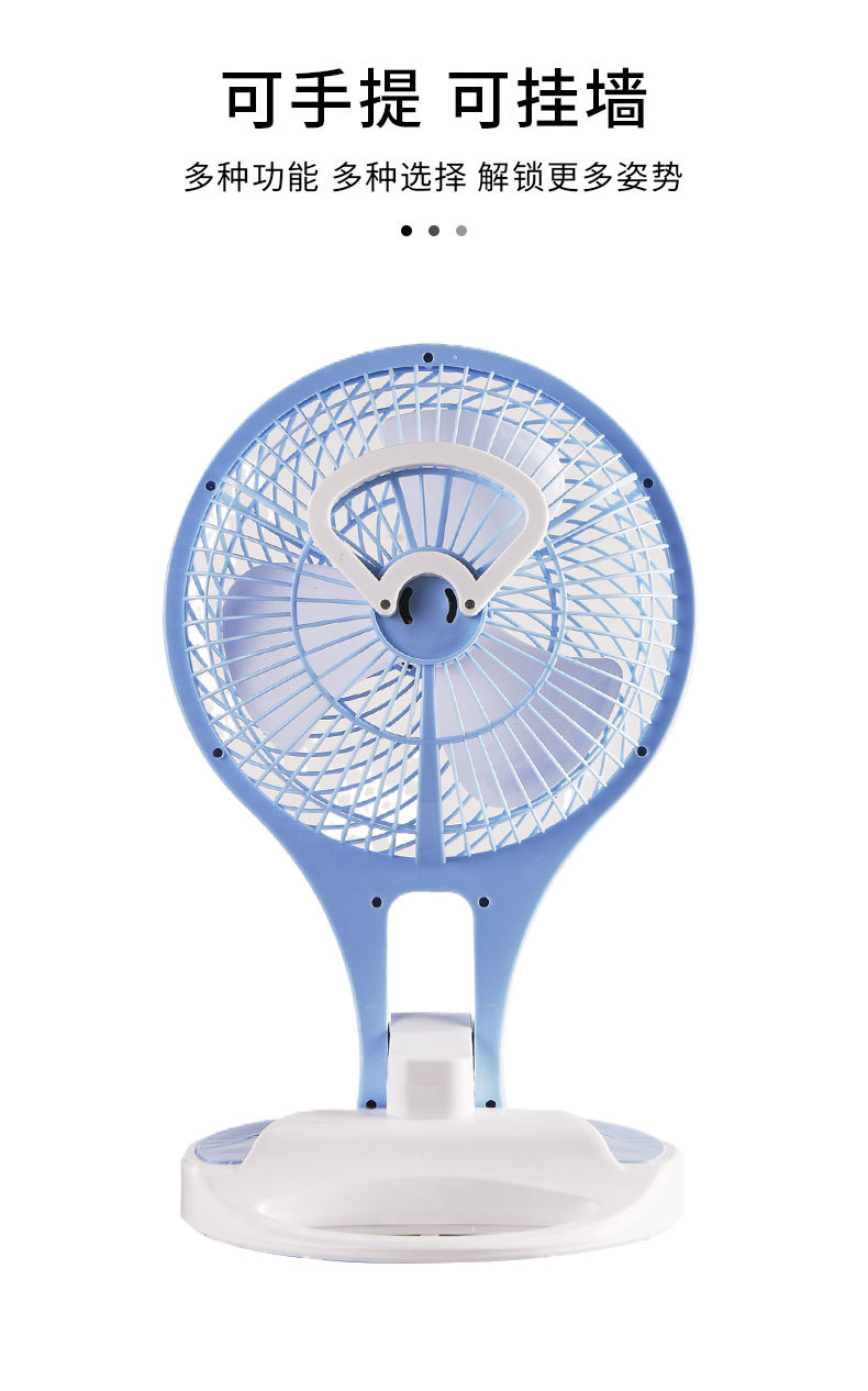 旅行折叠风扇可充电学生宿舍带夜灯电风扇便携大风力办公桌面风扇详情6