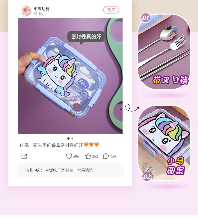 卡通不锈钢分格带汤碗便当盒密封带扣四格午餐盒学生便携式午餐盒详情6