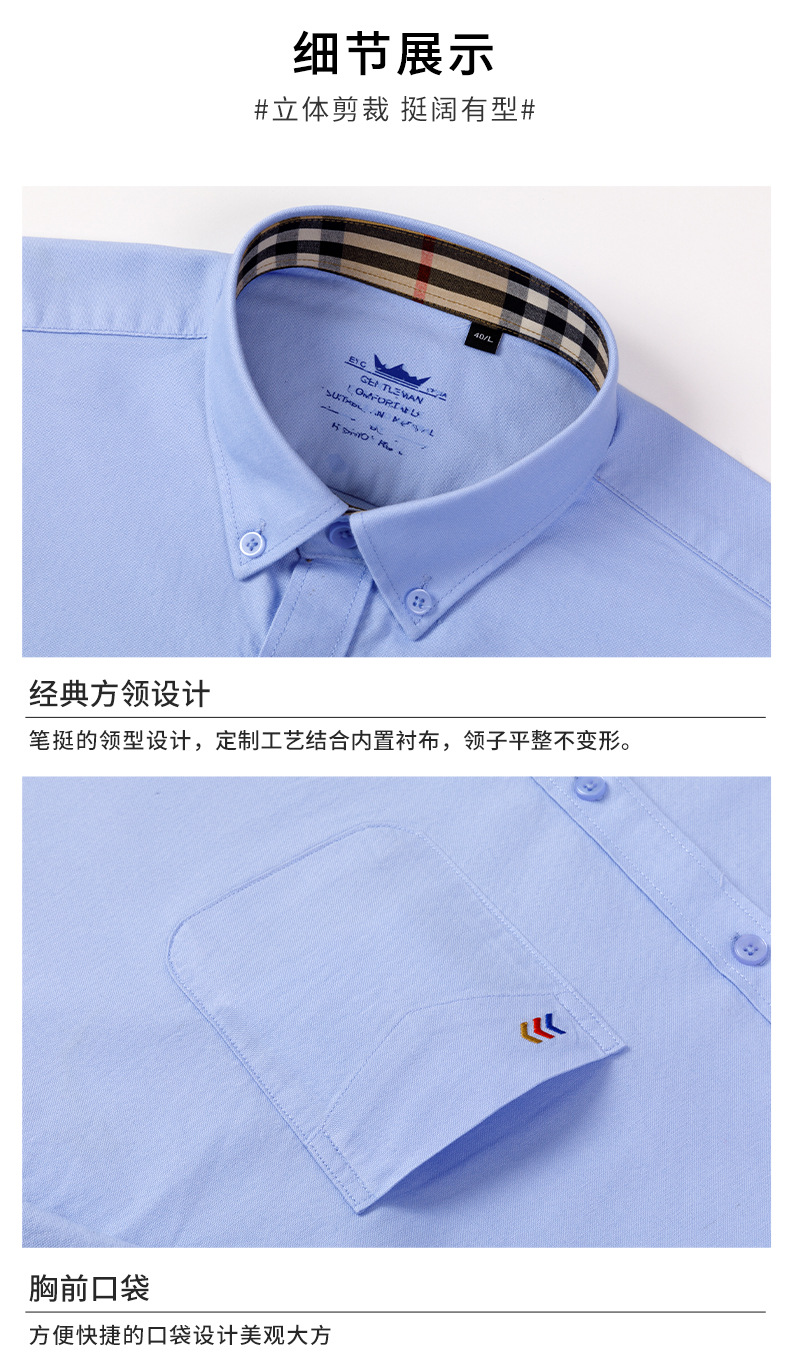 纯棉牛津纺男士商务衬衫休闲舒适格纹长袖衬衣宽松显瘦25春季新款详情7