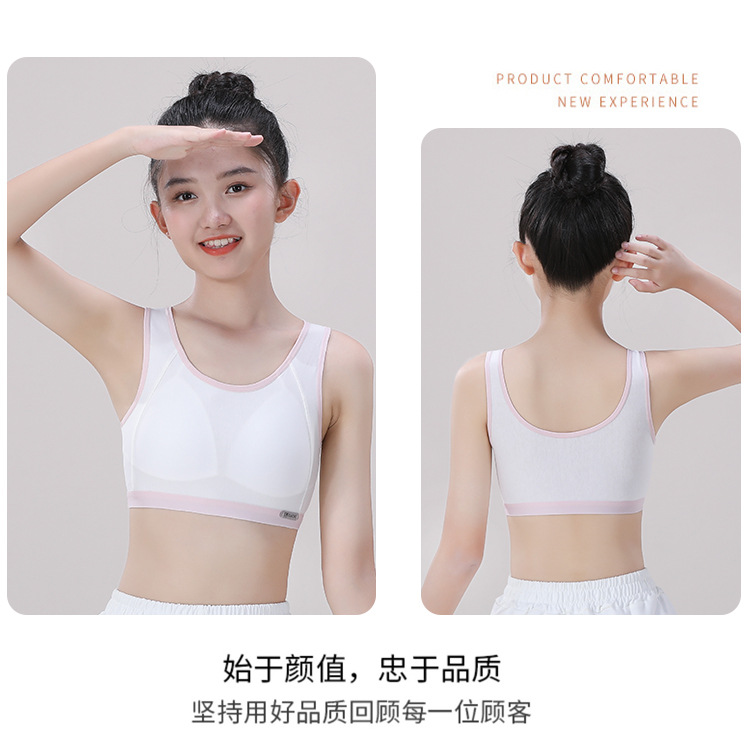 纯棉少女发育期小背心固定胸垫透气青春期学生女孩内衣成长期文胸详情25