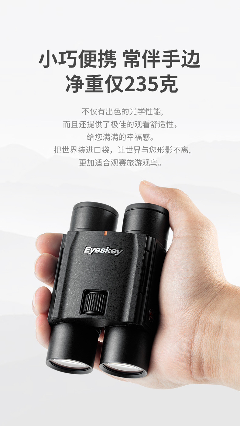 Aisky Tianjiao 10x25 Flat Field ED Binocular High-magnification high-definition Night Vision Outdoor Waterproof Portable Pocket Telescope pic 13