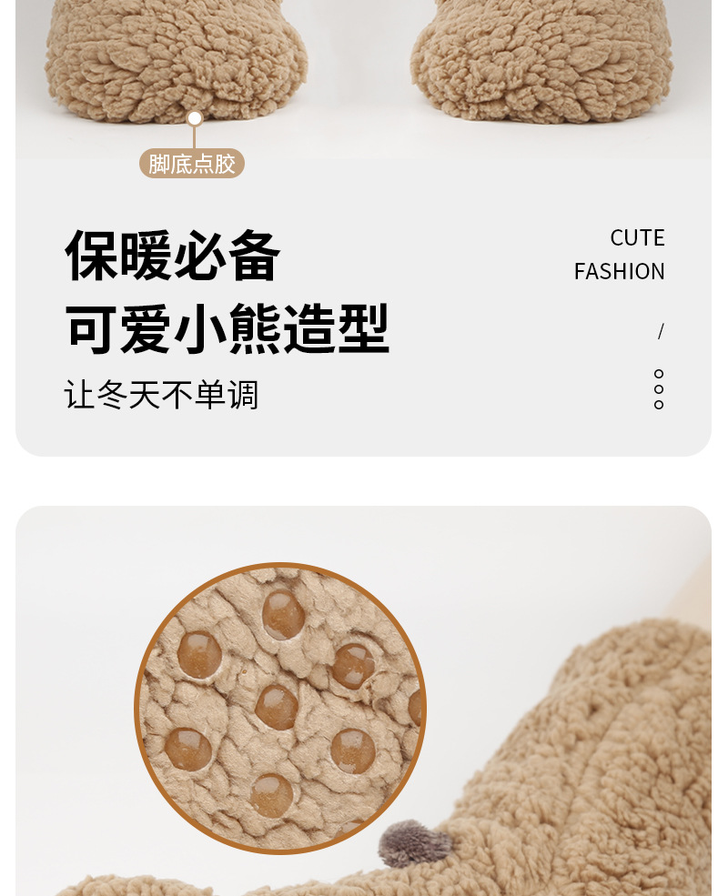 立体小熊笑脸地板袜 加厚加绒保暖居家睡眠袜脚底点胶拖鞋袜毛绒详情3
