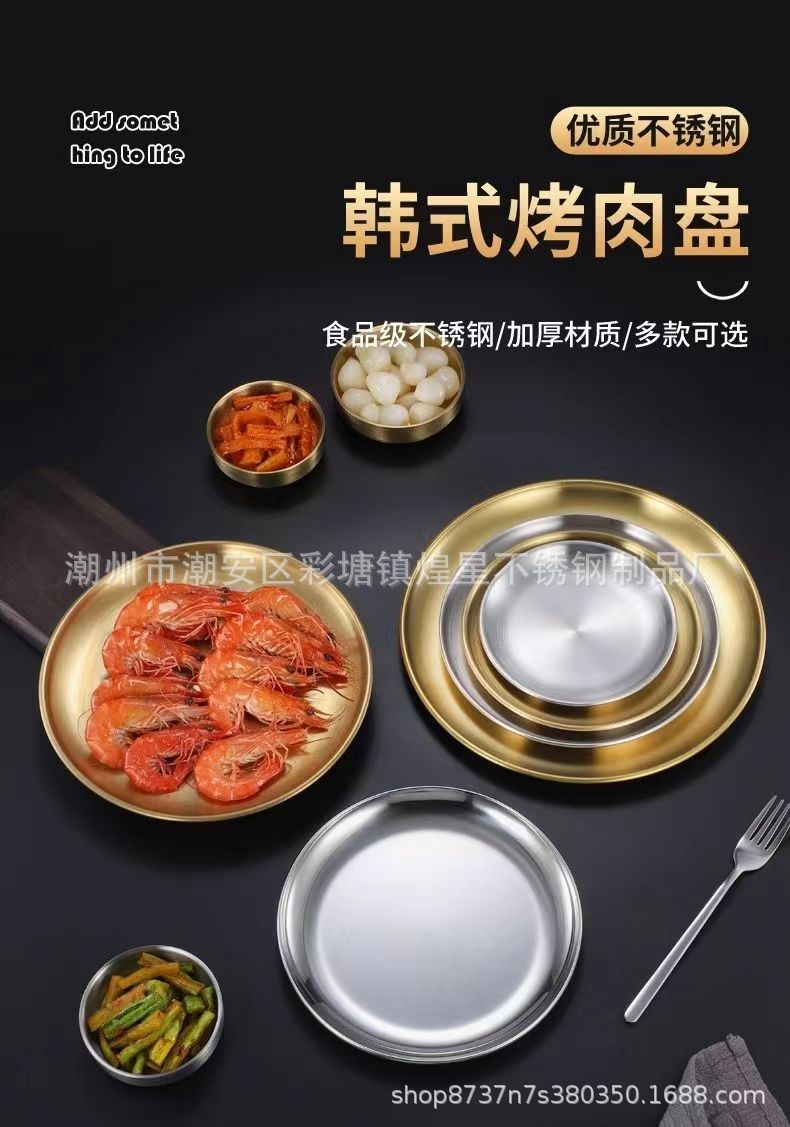 Stainless steel barbecue plates, household plates, barbecue trays, vegetable plates, baking plates, thickened dinner plates, bone plates, bone spitting plates, plates pic 7