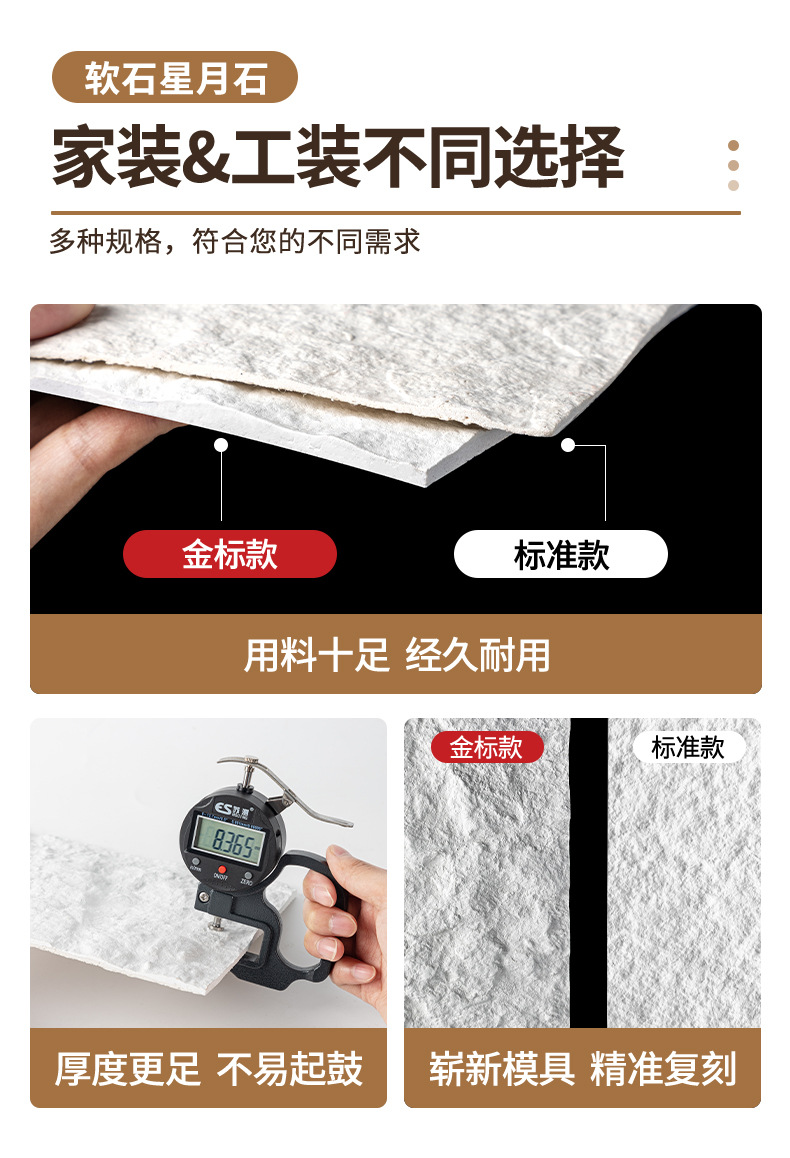 星月石软瓷背景墙仿石材饰面板墙板柔性新材料仿石门头装饰艺术墙详情4