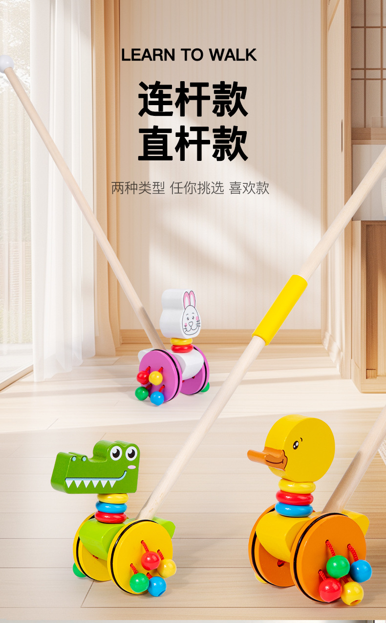 木制儿童0-3岁宝宝婴儿木质学步推推乐幼儿童学步车学步推车玩具详情12