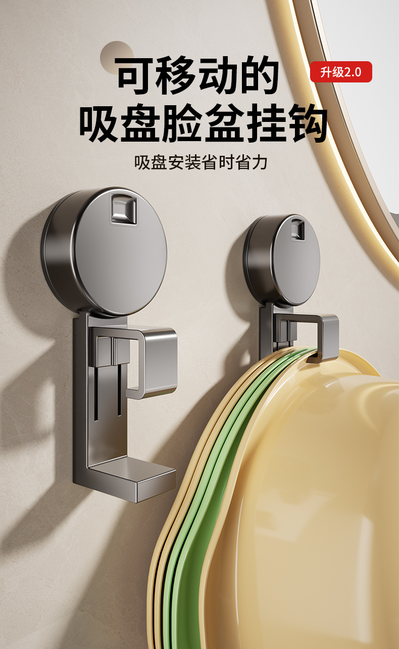 卫生间面盆澡盆收纳挂架浴室壁挂式吸盘挂钩洗手间免打孔洗脸盆架详情2