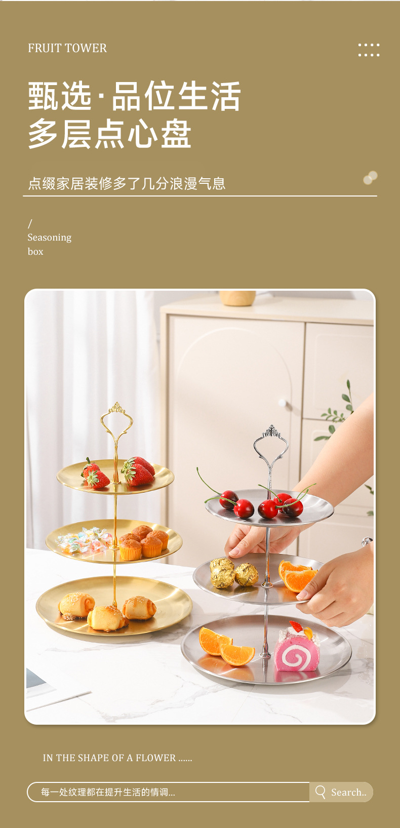 跨境不锈钢水果盘三层蛋糕点心托盘轻奢零食干果盘婚礼摆台展示架详情8