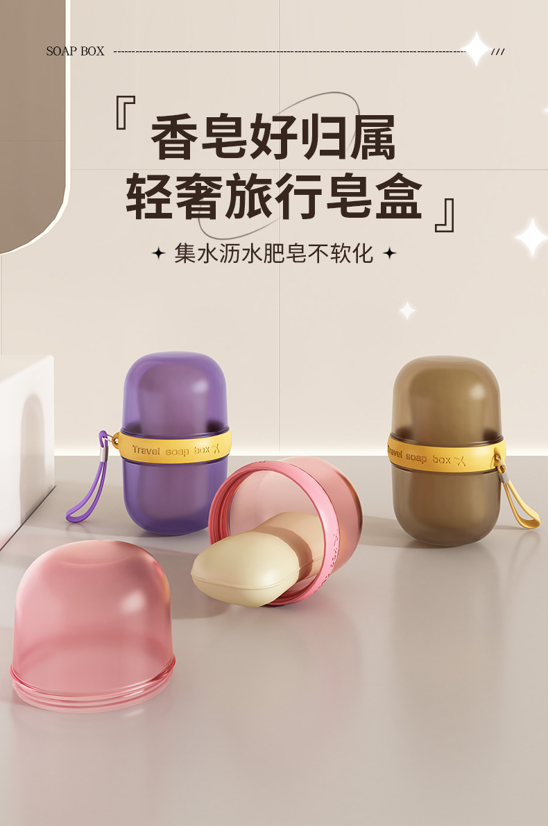 肥皂盒旅行皂盒便携式香皂盒高级轻奢密封带盖沥水迷你肥皂收纳盒详情2
