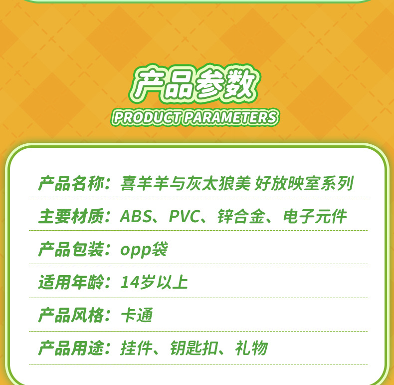 正版喜羊羊与灰太狼投影相机钥匙扣创意玩具动漫周边挂饰包包挂件详情3