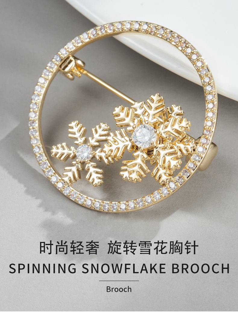 高端大气旋转雪花胸针小众轻奢高级感圆形胸花女礼物西装开衫别针详情1