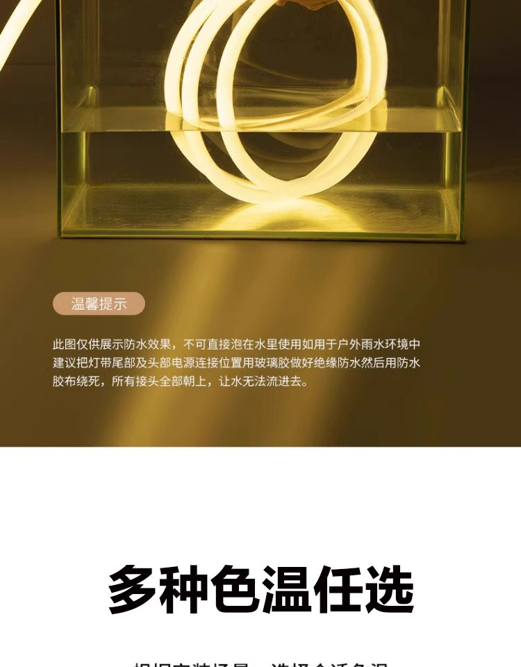 360° circular light-emitting led light strip, outdoor waterproof ultra-bright flexible soft silicone light strip, linear light strip, ambient light pic 9