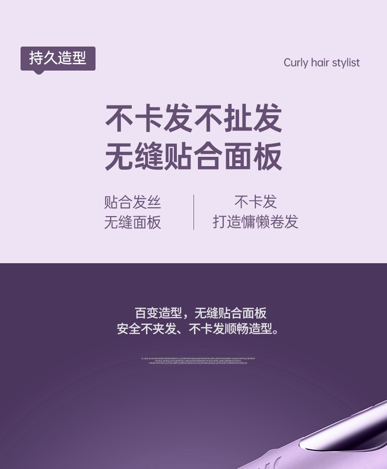 跨境厂家直销卷直两用卷发棒不伤发家用电夹板干湿两用便携直发器详情14