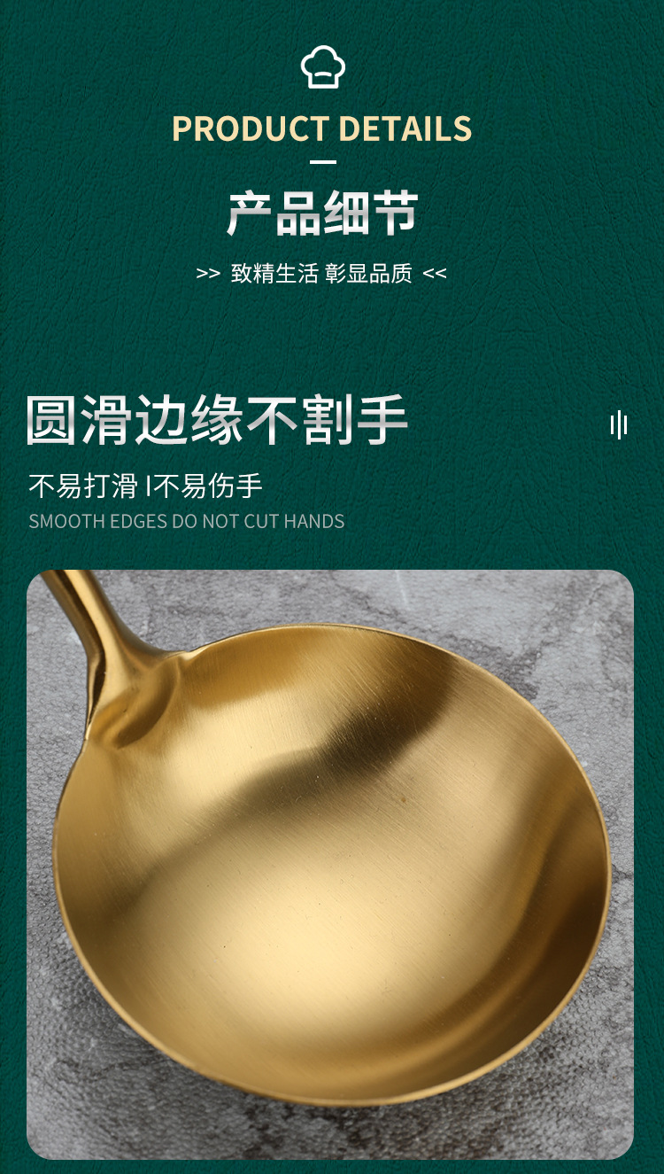 不锈钢镀金烹饪勺铲套装 家用厨房锅铲汤勺漏勺煎铲粉扒饭勺厨具详情5