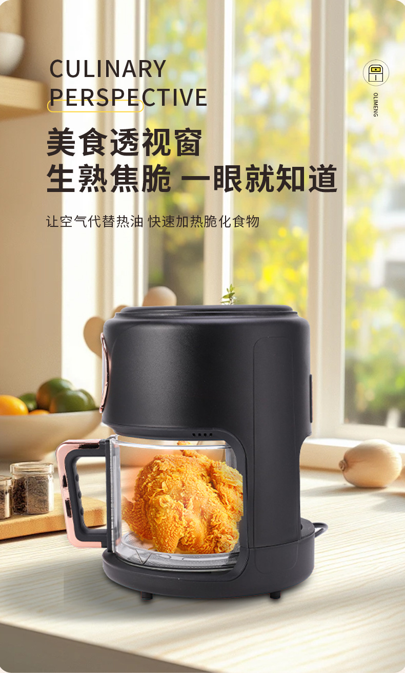 跨境平台专供亚马逊热销家用彩屏可视化6L多功能玻璃款空气炸锅22详情5