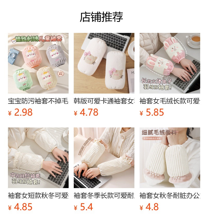 Winter cute strawberry sleeve, cartoon for girls, long adult office anti-dirt fluffy hand sleeves, plush sleeves pic 1