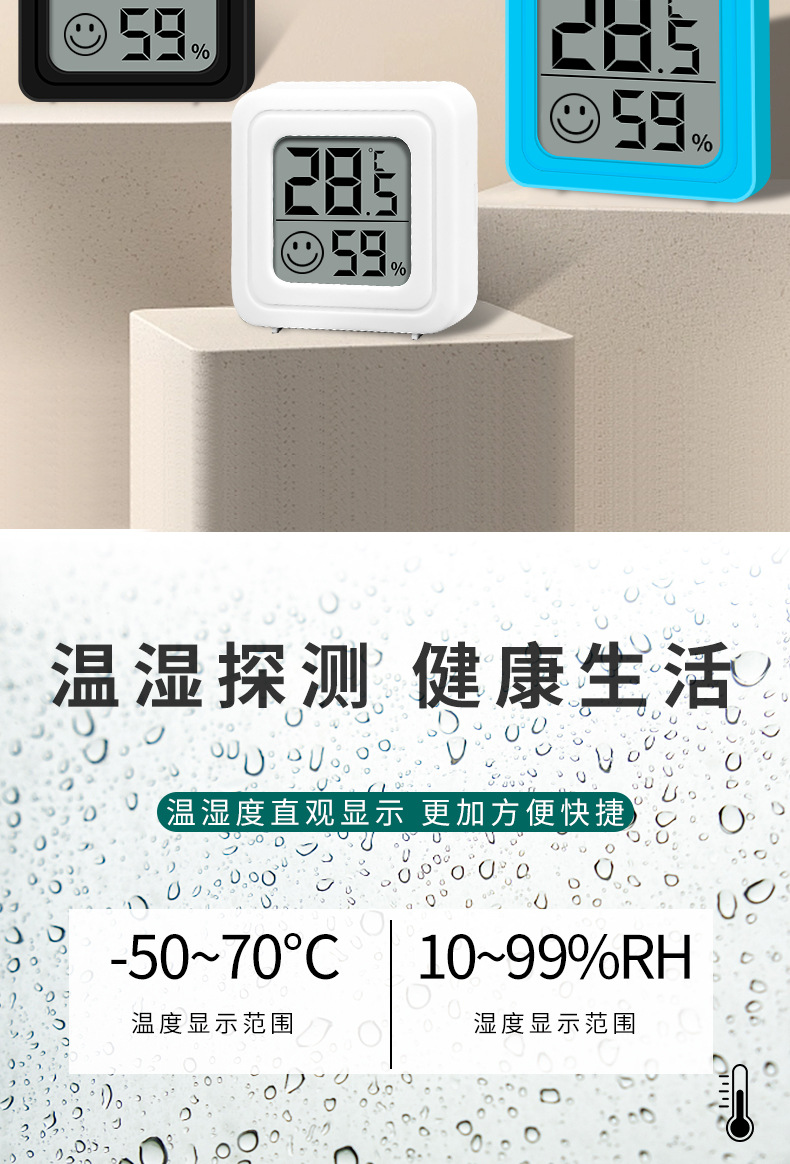 0726 Mini Smiling Face Electronic Temperature and Humidity Meter, Home Office LCD Temperature and Humidity Measuring Instrument, Double-sided tape wholesale pic 3