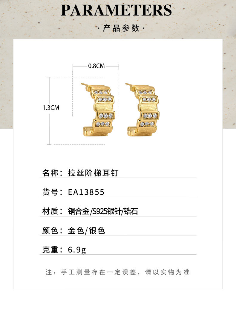 都市轻奢机械风表链耳环铜合金真金电镀拉丝镶锆s925银针百搭耳饰详情3