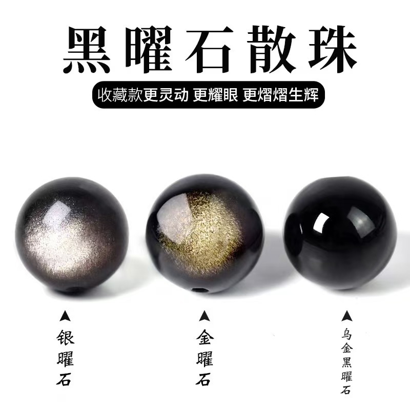 天然黑曜石银曜石手串女生情侣手链男款佛珠手饰批发时尚个性礼物详情2