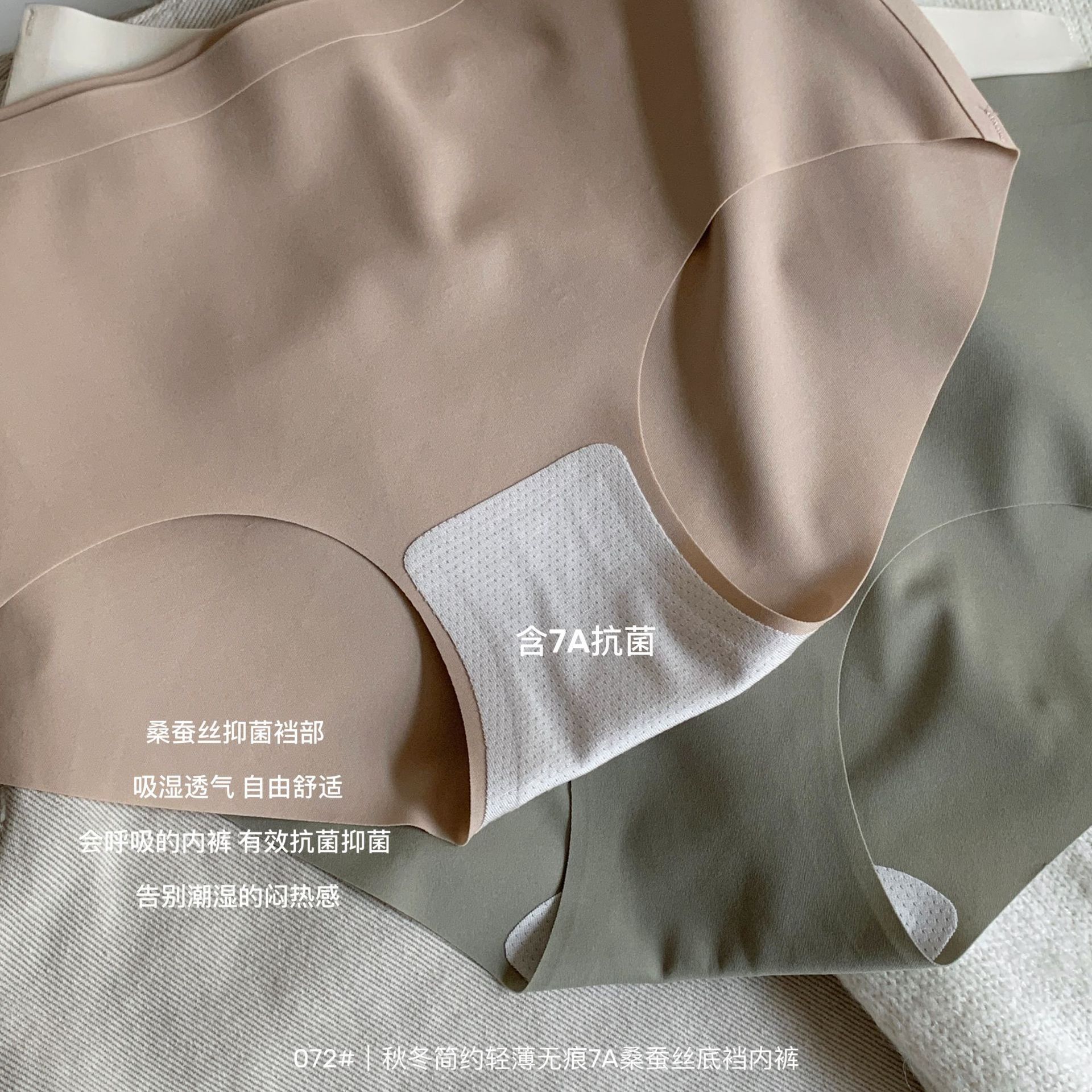 梦游仙境7A级抗菌蚕丝抗菌底裆中腰莫兰迪色系冰丝简约无痕内裤女详情6